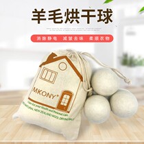 Drying Goat Hair Bulb Dryer Special Anti-Winding Electrostatic Clothing Speed Dry To Crumple Ball To Taste Home 6 Clothes