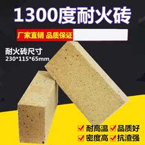 Oven landscape brick Factory floor brick Boiler factory High temperature refractory brick Garden fire insulation clay pouring furnace casting