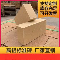 Clay factory furnace oven kiln 1800 degree cast landscape brick Refractory brick Brick insulation standard brick furnace insulation