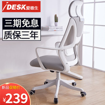 Computer chair Ergonomic chair Home seat Office swivel chair Study chair Backrest Office chair Comfortable and sedentary