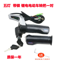 24V36V48V60 Volt lock switch with electricity Display speed regulation lithium battery moving bicycle five-star light