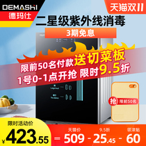 Demas Disinfection Cabinet Household Small Kitchen Desktop Mini Bowls Vertical Tableware UV Disinfection Bowl Cabinet Machine