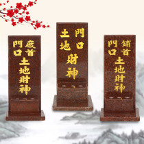 Marble doorway Land God God of wealth door stove fireplace incense burner landlord master head insert incense seat wall-mounted god position card