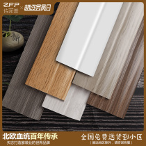 ZFP pure solid wood skirting wall sticker gray floor footline paint waterproof solid wood footline T line corner line