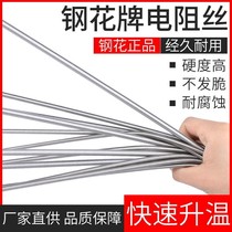 A nichrome wire wire 220v wire 300-5000w spring wire high temperature electric heating wire