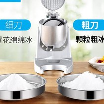 Shaver ice machine grinding powder ice crusher professional smoothie machine double knife small Mianice home commercial small supermarket coffee shop