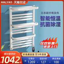 Japan Sea Kiln intelligent electric towel rack household heating constant temperature drying rack toilet carbon fiber sterilization storage