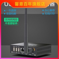 Wisiyilink WPS402W four USB wireless print server 4 ports wifi network sharing remote mobile phone