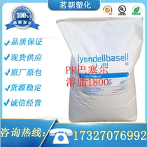 Oily meltblown material: MF650Y mask meltblown cloth special polypropylene PP high melting point 1800 particles
