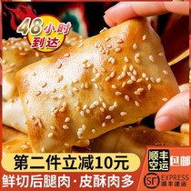 Xinjiang specialty pastry baked buns mutton beef steamed buns 10 vacuum Shunfeng air handmade snacks