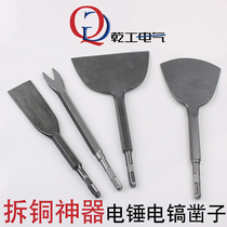 Demolition of bronze Divine Instrumental Chisel Flat Chisel Square Shank Hexagonal Shank Demolition Old Motor Copper Wire Special Tool Electric Hammer Electric Hammer Mighty