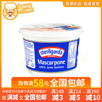 Chiresa Mascapone cheese 500g tiramisu cream cheese mascarpone baking 11 months to date