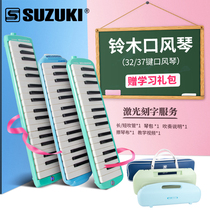 SUZUKI Suzuki mouth organ 37 Key students used to play mx37D beginners MX32D children 32 keyhole organ