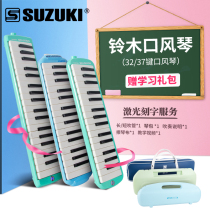 SUZUKI Suzuki mouth organ 37 Key students used to play mx37D beginners MX32D children 32 keyhole organ