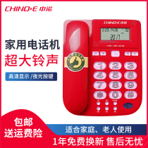 Zhongnuo elderly home phone ring luminous button volume adjustment battery-free caller ID C209