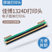 Jiabo 3120TU label printer print head Jiabo GP1324D barcode printer print head 2120TU printer print head 3120TN thermal printer print head 3