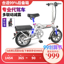 Omi Rong folding electric bicycle ultra-light portable small generation driving electric vehicle lithium battery assisted battery car