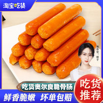 Changxiang crispy bone grilled sausage Orleans flavor crispy bone sausage 25 hot dog intestines fried ham Taiwan grilled sausage wholesale