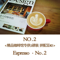 Qianjie boutique with Italian imported Italian espresso coffee beans fresh roasted coffee powder can be ground