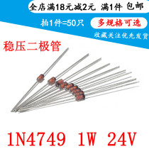 1W Zener diode 24V IN4749A In-line glass 1N4749 DO-41(50pcs)