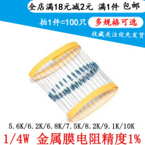 1 4W Metal film five-color ring resistance 1%5 6K 6 2 6 8K 7 5 8 2K 9 1K 10K 0 25W