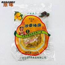 Pomelo Yuantang County Shatian pomelo skin dry sugar grapefruit meat grapefruit molasses original ginger flavor plum flavor preserved fruit candied