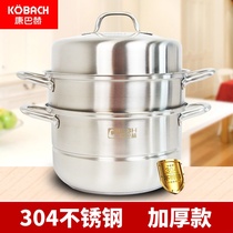 Kangbach steamer three-layer thickened 304 stainless steel steamer household induction cooker steamed buns multi-purpose cooking pot