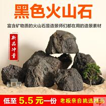 Fish tank landscaping stone natural black volcanic stone large stone grass tank landscaping decoration water purification filter bottom particles