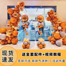 Little Red Book Love Horse Orange Orange Balloon Arch Opening Atmosphere Layout Clothing Store Anniversary Celebration Decoration