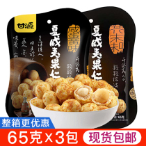 (3 Packaging) Gan Yuan Hawaiian nuts 65g * 3 packs of mustard flavored salted egg yolk snacks supplement shelled nuts
