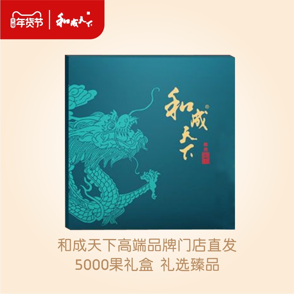和成天下5000-和成天下5000促销价格、和成天下5000品牌- 淘宝