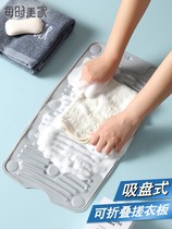 Adsorption toilet washboard washboard washboard foldable household about washboard sink table clothing portable c