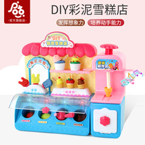 Creative DIY color clay cake shop hand-made ice cream machine Plasticine mold tool set Girl Toy