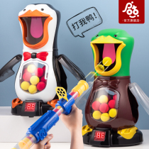 Douyin the same type hit me duck aerodynamic Soft Bullet Gun children parent-child interactive shooting Penguin Net red toys