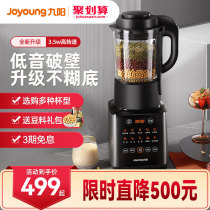 Jiuyang new wall breaking machine soymilk machine household 2021 automatic multifunctional cooking machine Y912C