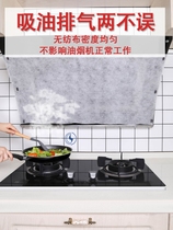 Kitchen range hood anti-oil sticker oil suction paper special high temperature filter paper film disposable oil barrier cover