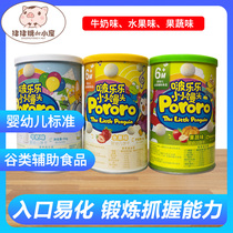 Bo Lele infant small steamed buns baby snacks fruit and vegetable milk beans baby and toddler biscuits over 6 months 90g