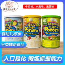 Bo Lele infant small steamed buns baby snacks fruit and vegetable milk beans baby and toddler biscuits over 6 months 90g