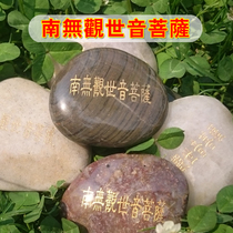 Nanwo Guanyin Bodhisattva Mani Stone is associated with traditional Chinese characters Guanyin Bodhisattva Hong Ming stone carvings Buddhist supplies