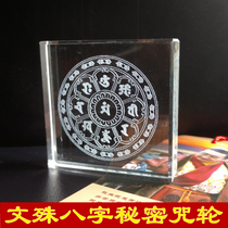 10 pieces of Daweide King Kong Manju eight-character curse wheel Bodhisattva Mani stone knot crystal carving Tibetan Buddhist supplies