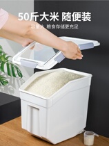 Sealed box moisture-proof box large rice storage bucket household dense packaging rice box plastic rice tank storage tank with lid rice box