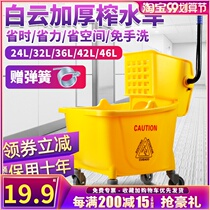 Baiyun water squeezer mop bucket commercial water squeezer free hand washing hotel squeeze drum drum drum pressurized water mop cleaning