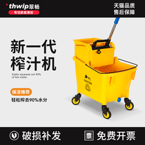 Old-fashioned mop water squeezer Mop Mop squeezing water Hotel restaurant squeezer bucket large capacity commercial Mop Mop