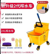 Renting a good water squeezer tow I squeeze water basket artifact commercial mop wring draping bucket squeezing frame