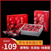 (Jujube has fate_red date gift box 1600g) no-wash red dates Xinjiang specialty gift whole box with ingenious red dates
