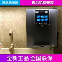 Beauty COLMO CWG-DA01 hot and cold pipeline machines Home wall-mounted drinking water dispenser Full flux matching