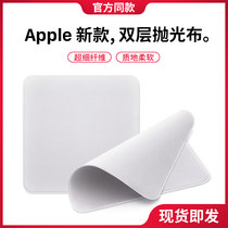 2021 new macbookpro apple polished cloth accessories iPhone screen cleaning apple computer display Huaqiang North mobile phone wiping cloth ipad notebook dust-free