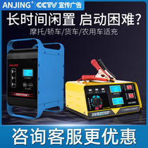 Car battery charger high power fast charge smart pulse quick repair charger 12v-24v charger