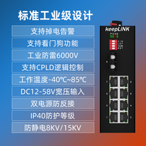 keepLINK Gigabit 1 Optical 8 Electric Industrial Switch Enterprise Industrial Ethernet Switch Unmanaged Guideway KP-9000-65-1GX8GT-SF
