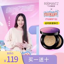 Yam Beauty starry Sky cushion cream Concealer moisturizing oil control makeup long-lasting liquid foundation does not take off makeup moisturizing bb cream